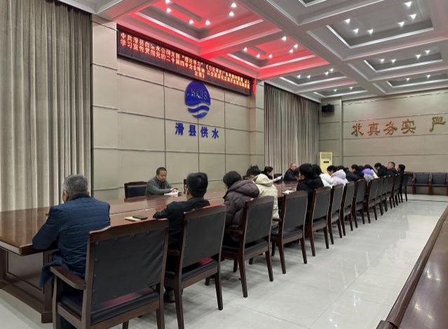 中共滑县自来水公司支部“理论学习” 《习近平在广东考察时强调 深入学习宣传贯彻党的二十届四中全会精神 以全面深化改革开放推动高质量发展》